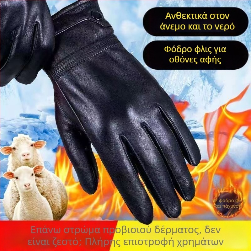 [Πρώτης στρώσης δέρμα κατσίκας] Βελούδινα παχιά ζεστά γάντια χειμερινά αντιολισθητικά γάντια με οθόνη αφής για μοτοσικλέτα