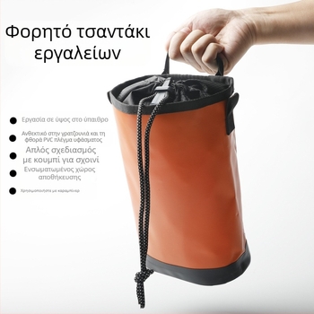 Αδιάβροχη τσάντα εργαλείων, τσάντα αποθήκευσης σχοινιών εναέριας εργασίας, τσάντα μέσης κήπου και κηπουρικής, κρεμαστή τσάντα, κιτ συντήρησης, τσάντα με κορδόνι περίσφιξης