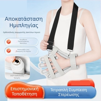 Ιατρική Ορθωτική Εκπαίδευση για Δάχτυλα, Υποστήριξη Αποκατάστασης, Υποστήριξη Αποκατάστασης, Υποστήριξη Αποκατάστασης, Υποστήριξη Αποκατάστασης, Προστάτη Δακτύλων, Χονδρική