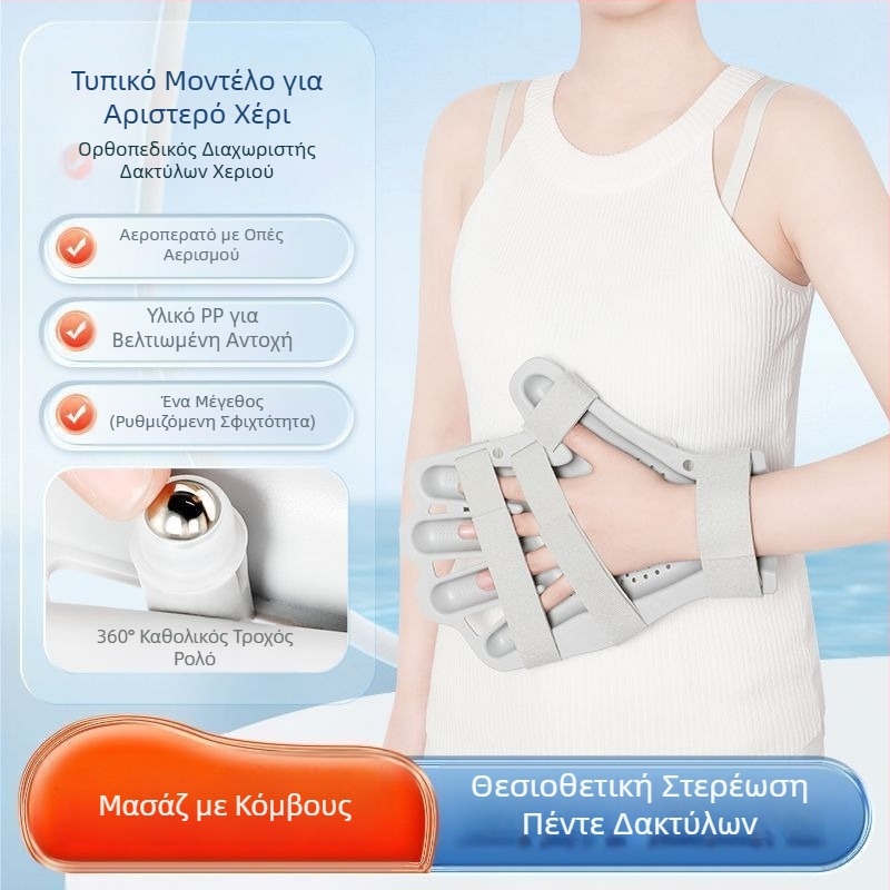 Ιατρική Ορθωτική Εκπαίδευση για Δάχτυλα, Υποστήριξη Αποκατάστασης, Υποστήριξη Αποκατάστασης, Υποστήριξη Αποκατάστασης, Υποστήριξη Αποκατάστασης, Προστάτη Δακτύλων, Χονδρική