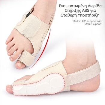 Ζώνη στερέωσης δακτύλων, βλαισός αντίχειρα, προεξοχή μεγάλου οστού ποδιού, επικαλυπτόμενος διαχωριστής δακτύλων, προστατευτικό ποδιού ρυθμιζόμενης τάσης ημέρας και νύχτας