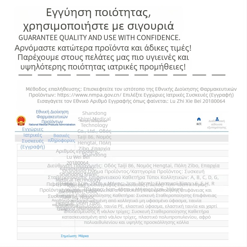 Ιατρικό έμπλαστρο στερέωσης καθετήρα έμπλαστρο στερέωσης καθετήρα επίδεσμος στερέωσης καθετήρα σωλήνας αποστράγγισης έμπλαστρο στερέωσης καθετήρα PICC