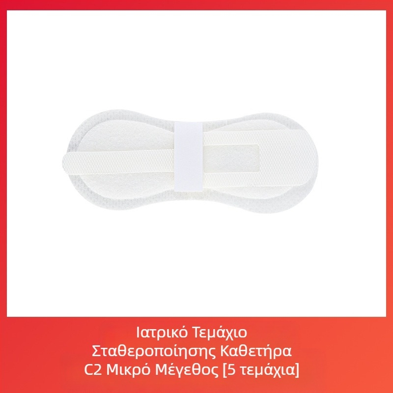 Ιατρικό έμπλαστρο στερέωσης καθετήρα έμπλαστρο στερέωσης καθετήρα επίδεσμος στερέωσης καθετήρα σωλήνας αποστράγγισης έμπλαστρο στερέωσης καθετήρα PICC