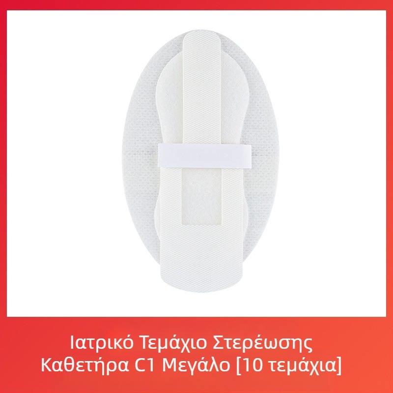 Ιατρικό έμπλαστρο στερέωσης καθετήρα έμπλαστρο στερέωσης καθετήρα επίδεσμος στερέωσης καθετήρα σωλήνας αποστράγγισης έμπλαστρο στερέωσης καθετήρα PICC