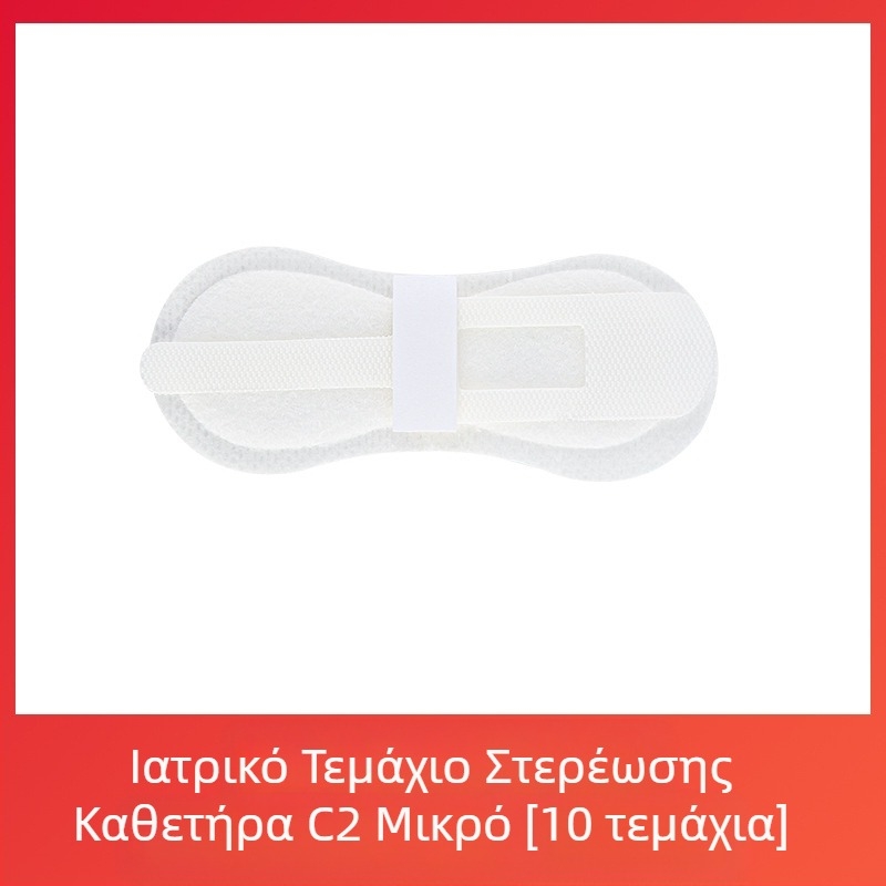 Ιατρικό έμπλαστρο στερέωσης καθετήρα έμπλαστρο στερέωσης καθετήρα επίδεσμος στερέωσης καθετήρα σωλήνας αποστράγγισης έμπλαστρο στερέωσης καθετήρα PICC