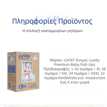 Διασυνοριακά παντελόνια Lewei αποκλειστικά για μωρά, αναπνεύσιμη και στεγνή πάνα, παντελόνια εύκολης έλξης υψηλής ποιότητας, ελαφριές πάνες