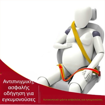Ζώνη ασφαλείας αυτοκινήτου για έγκυες γυναίκες, με τις καλύτερες πωλήσεις στο Amazon, ζώνη ασφαλείας αυτοκινήτου, ζώνη ασφαλείας κατά της κοιλιάς για έγκυες γυναίκες, εργοστάσιο πώλησης