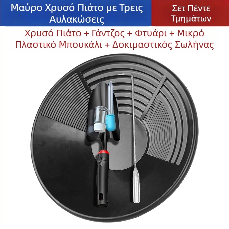 Φορητό κόσκινο χρυσού Panning, μικρός υδατοφράχτης ποταμού, μεγάλο τηγάνι πλύσης χρυσού, εργαλείο πλύσης εξόρυξης χρυσού