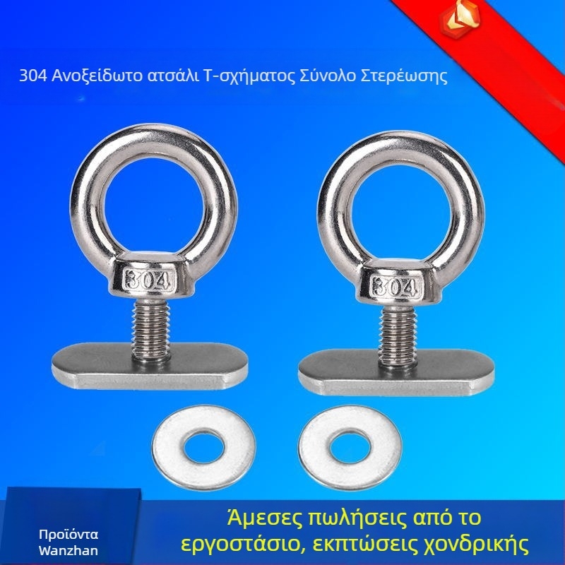 Προμήθεια εργοστασίων 304 από ανοξείδωτο χάλυβα, αξεσουάρ καγιάκ με παξιμάδι, γάντζος βιδωτού δακτυλίου διαδρομής, θήκη αποσκευών