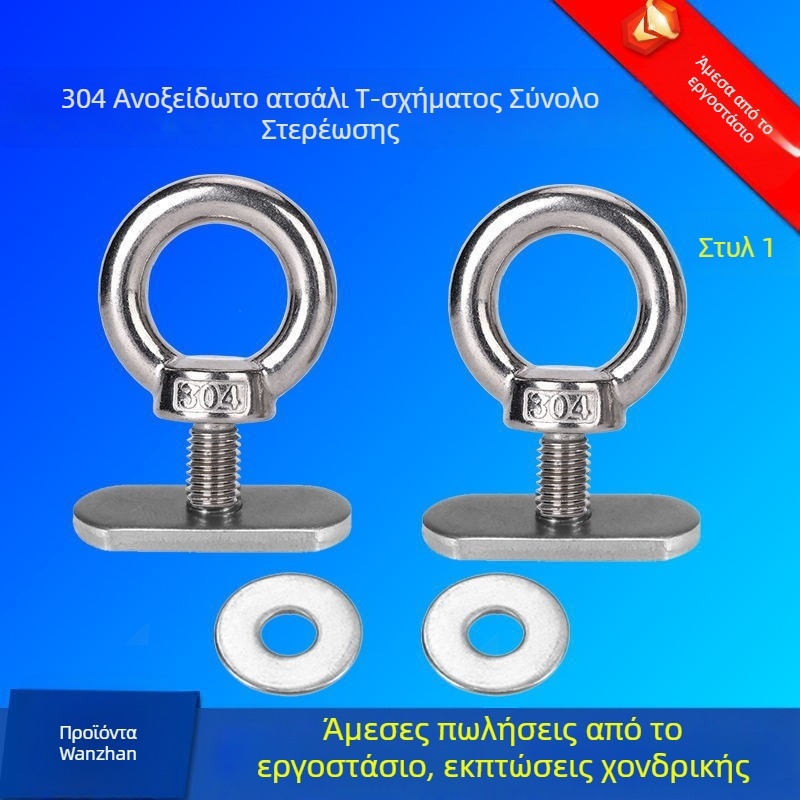 Προμήθεια εργοστασίων 304 από ανοξείδωτο χάλυβα, αξεσουάρ καγιάκ με παξιμάδι, γάντζος βιδωτού δακτυλίου διαδρομής, θήκη αποσκευών