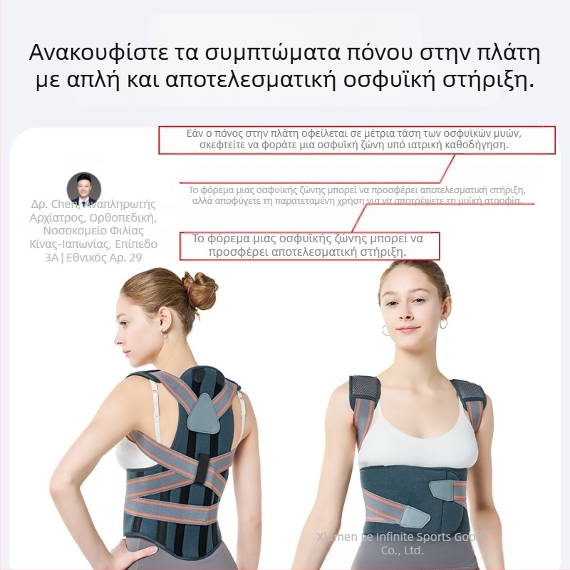 Bulex Νέα Διασυνοριακή Ειδική Υποστήριξη Μέσης για Αθλητισμό και Γυμναστική Unisex, Αναπνέουσα Ζώνη Διόρθωσης Drop Shipping