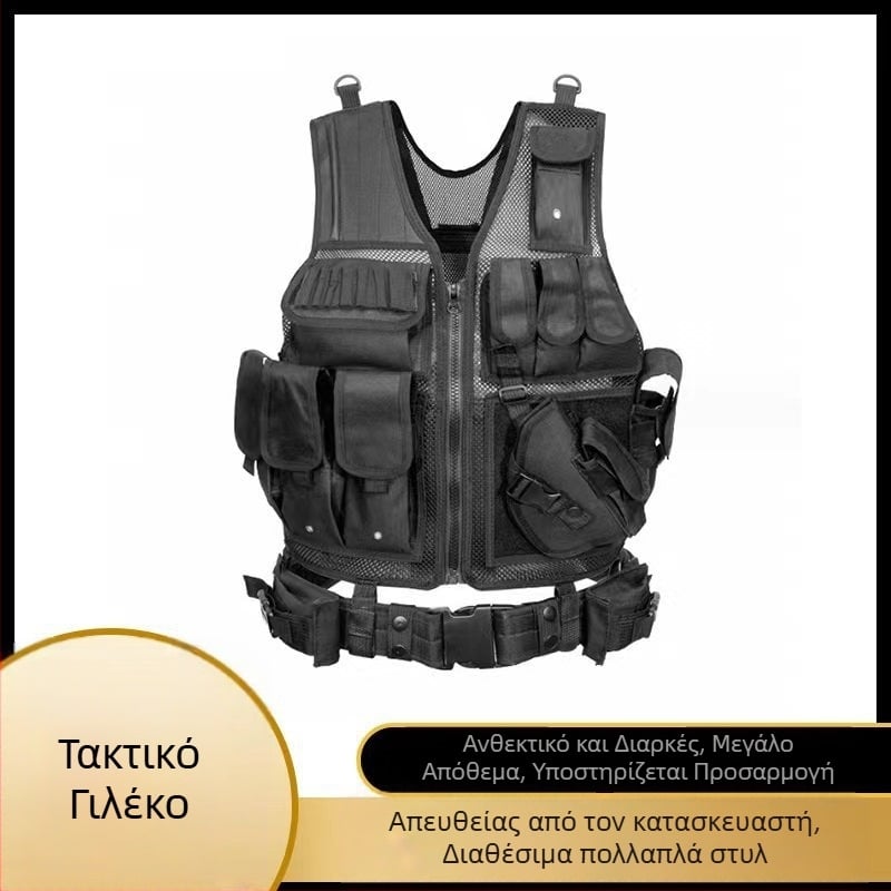 Εξοπλισμός Υπαίθριας Περιπέτειας, Τακτικό Γιλέκο Καμουφλάζ, Γιλέκο Αμφίβιας Περιπέτειας Πεδίου, Πολυλειτουργικό Γιλέκο Κοτόπουλου Cs