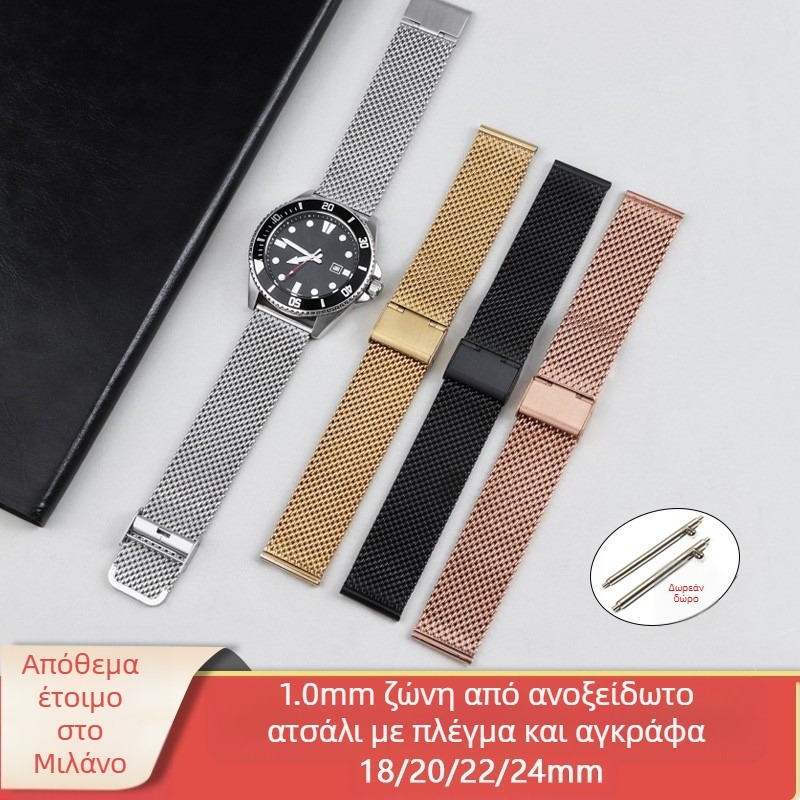 Λουράκι από ανοξείδωτο ατσάλι με γρήγορη απελευθέρωση, πάχος 1.0, κατάλληλο για λουράκι ρολογιού Huawei GT3/4 Samsung S 3m Lanxess