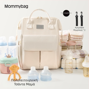 Μεγάλη τσάντα μαμάς για διασυνοριακή μεταφορά, νέο φορητό σακίδιο πλάτης μεγάλης χωρητικότητας, αποθήκευση ειδών μωρού, μπορεί να κρεμαστεί στο καρότσι, τσάντα μητέρας και μωρού