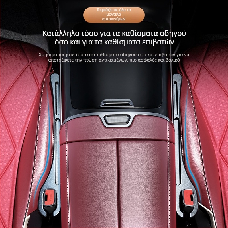 Κουτί αποθήκευσης για διασυνοριακό κάθισμα αυτοκινήτου, πτυσσόμενη ταινία στεγανοποίησης, προστατευτικό κάλυμμα πλευρικού κενού για το κάθισμα αυτοκινήτου