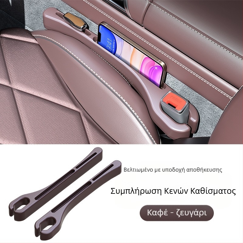 Κουτί αποθήκευσης για διασυνοριακό κάθισμα αυτοκινήτου, πτυσσόμενη ταινία στεγανοποίησης, προστατευτικό κάλυμμα πλευρικού κενού για το κάθισμα αυτοκινήτου