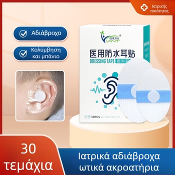 Ιατρικά αδιάβροχα επιθέματα αυτιών για παιδιά, κολύμπι, νεογέννητα, μπάνιο μωρού, ενήλικες, τρύπα μέσου αυτιού, ωτοασπίδες προστασίας αυτιών κατά του νερού