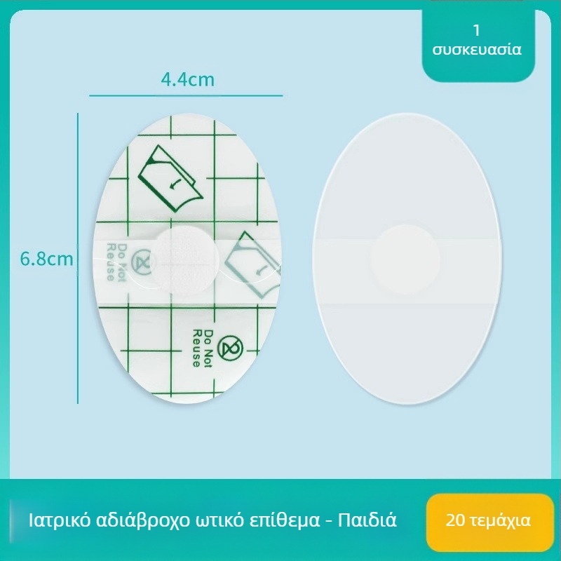 Ιατρικά αδιάβροχα επιθέματα αυτιών για παιδιά, κολύμπι, νεογέννητα, μπάνιο μωρού, ενήλικες, τρύπα μέσου αυτιού, ωτοασπίδες προστασίας αυτιών κατά του νερού