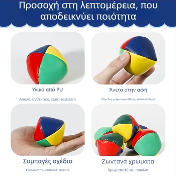 PU σακούλα με άμμο για παιδιά, νηπιαγωγείο, μαθητές δημοτικού σχολείου, ειδική χειροποίητη σακούλα με άμμο, ρίψη στόχου, ρίψη σακούλας με άμμο, παιχνίδι παιχνιδιού