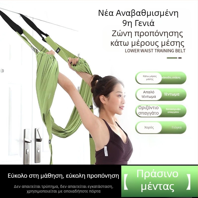 Σχοινί γιόγκα για το σπίτι, γιόγκα με ανεστραμμένη βάση, ζώνη τεντώματος πόρτας για γυναίκες, ζώνη τεντώματος κάτω ζώνης
