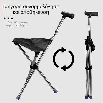 Η τρίτη γενιά φορητών σκαμπό πατερίτσας εξωτερικού χώρου, πολυλειτουργικής πτυσσόμενης καρέκλας μπαστουνιού διπλής χρήσης και σκαμπό πατερίτσας για ηλικιωμένους