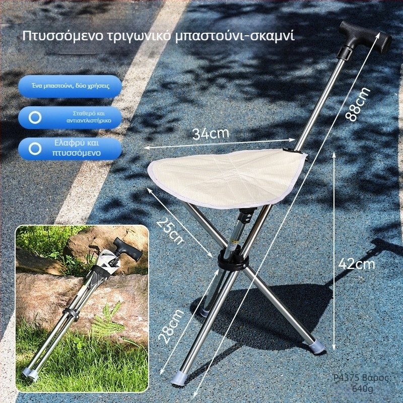 Η τρίτη γενιά φορητών σκαμπό πατερίτσας εξωτερικού χώρου, πολυλειτουργικής πτυσσόμενης καρέκλας μπαστουνιού διπλής χρήσης και σκαμπό πατερίτσας για ηλικιωμένους
