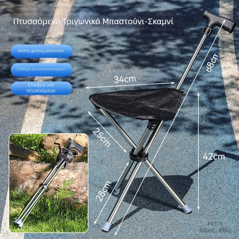 Η τρίτη γενιά φορητών σκαμπό πατερίτσας εξωτερικού χώρου, πολυλειτουργικής πτυσσόμενης καρέκλας μπαστουνιού διπλής χρήσης και σκαμπό πατερίτσας για ηλικιωμένους