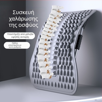 Ανακούφιση οσφυϊκής χώρας, ανόρθωση μέσης, διατάσεις και έλξη, μασάζ πλάτης, θεϊκός εξοπλισμός, άσκηση διόρθωσης σπονδυλικής στήλης, πλάκα στήριξης μέσης