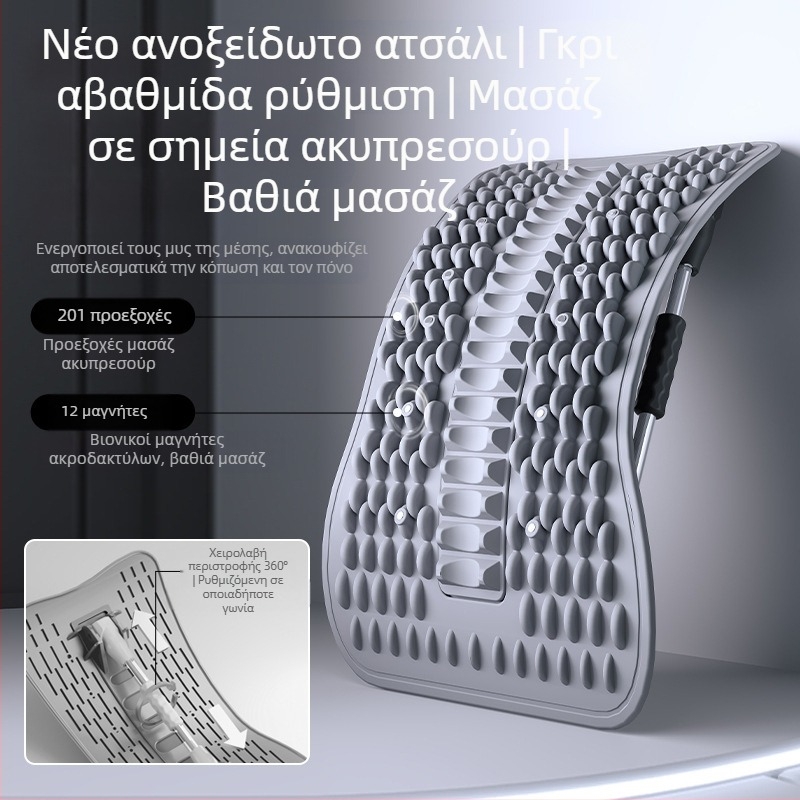 Ανακούφιση οσφυϊκής χώρας, ανόρθωση μέσης, διατάσεις και έλξη, μασάζ πλάτης, θεϊκός εξοπλισμός, άσκηση διόρθωσης σπονδυλικής στήλης, πλάκα στήριξης μέσης