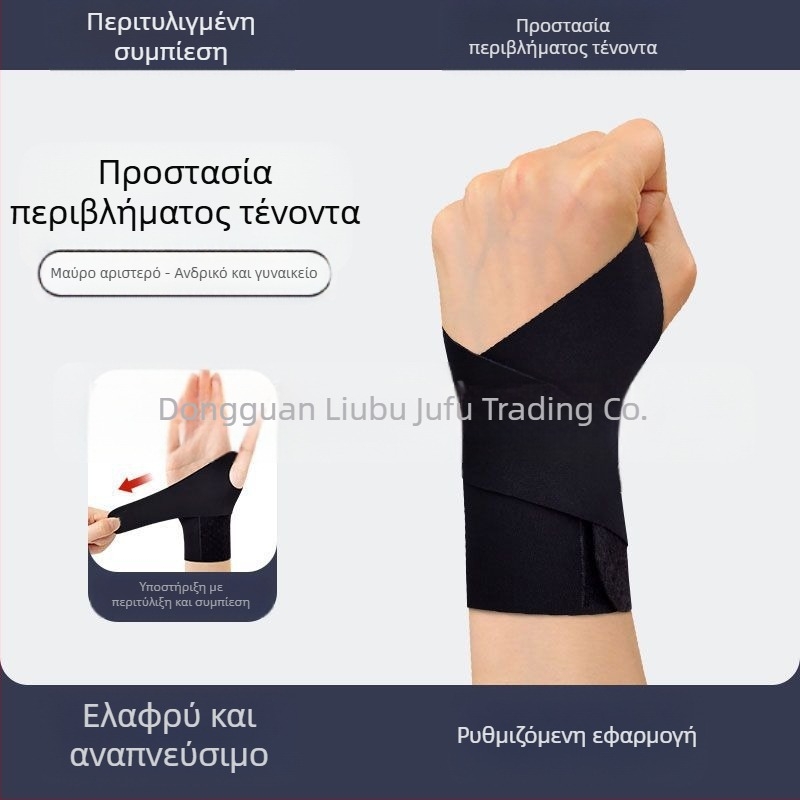 Ιαπωνικό αθλητικό βραχιόλι λεπτές διαστρέμματα αναπνεύσιμο γυμναστήριο μπάντμιντον μπάσκετ βόλεϊ θήκη καρπού στέλεχος άνδρες και γυναίκες