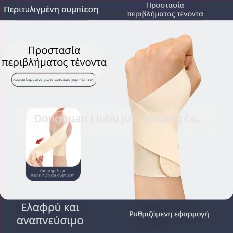 Ιαπωνικό αθλητικό βραχιόλι λεπτές διαστρέμματα αναπνεύσιμο γυμναστήριο μπάντμιντον μπάσκετ βόλεϊ θήκη καρπού στέλεχος άνδρες και γυναίκες