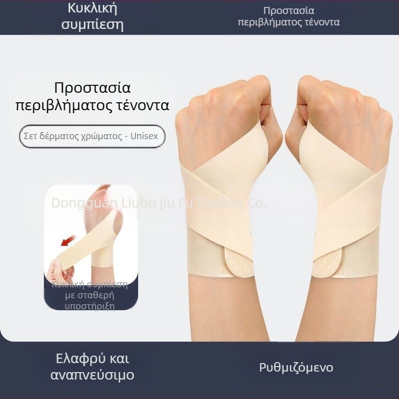 Ιαπωνικό αθλητικό βραχιόλι λεπτές διαστρέμματα αναπνεύσιμο γυμναστήριο μπάντμιντον μπάσκετ βόλεϊ θήκη καρπού στέλεχος άνδρες και γυναίκες