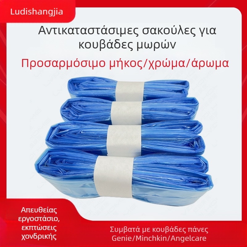 Κουβάς για πάνες Amazon με πυκνή σακούλα σκουπιδιών, διπλωμένη αντιβακτηριακή και άοσμη τσάντα σκουπιδιών για πάνες