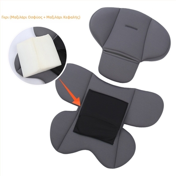 Εσωτερικό μαξιλάρι παιδικού καθίσματος ασφαλείας, Μεταβλητό μαξιλάρι, Καλάθι καροτσιού, Προστασία μέσης γενικής χρήσης, Προστασία κεφαλής, Σταθερό μαξιλάρι για όλες τις εποχές