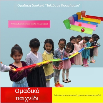 Zhuxing Wanli σε σχήμα U, σχήματος U, μετάδοση ενέργειας, εξωτερική, εξωτερική, ομαδική προπόνηση, κατασκευή, παιχνίδια, στηρίγματα, εξοπλισμός, διασκεδαστικά παιχνίδια