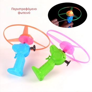 Παιδικό φωτιστικό σχοινί μάχης UFO νυχτερινό περίπτερο αγοράς, παιχνίδια εφοδιασμού εξωτερικού χώρου, τετράγωνο φλας, ιπτάμενο ουράνιο τόξο, γραμμή έλξης φρίσμπι