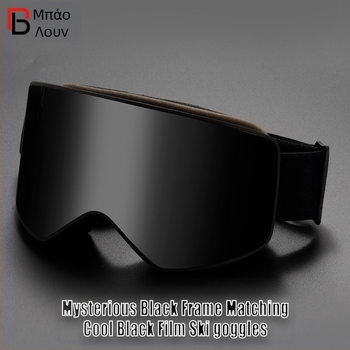 Κυλινδρικά γυαλιά χιονιού για ενήλικες με μεγάλο οπτικό πεδίο HD, διπλής στρώσης, αντιθαμβωτικά, αναρρίχηση σε χιόνι, προστατευτικά γυαλιά σκι με κάρτα μυωπίας