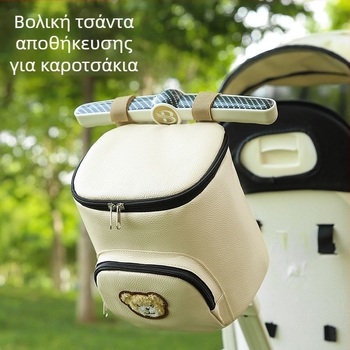 Baby Walking Artifact Universal Baby Κρεμαστή τσάντα για τρίκυκλο μωρό τσάντα αποθήκευσης αδιάβροχη μεγάλης χωρητικότητας τσάντα αποθήκευσης αυτοκινήτου μωρού