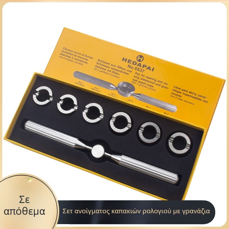 Ανοιχτήρι μετρητή γραναζιών επισκευής τραπεζιού 5537 5539 κατάλληλο για άνοιγμα πίσω καλύμματος γραναζιού αυλάκωσης, μια ποικιλία σετ καλουπιών γραναζιών