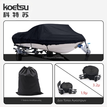 Κάλυμμα σκάφους Koetsu Carotsu Κάλυμμα σκόνης υποβρυχίου ταχύπλοου Κάλυμμα σκάφους με προστασία από τον ήλιο Κάλυμμα σκάφους 420D Oxford από ύφασμα