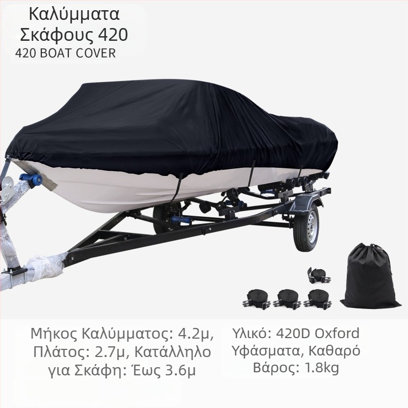 Κάλυμμα σκάφους Koetsu Carotsu Κάλυμμα σκόνης υποβρυχίου ταχύπλοου Κάλυμμα σκάφους με προστασία από τον ήλιο Κάλυμμα σκάφους 420D Oxford από ύφασμα