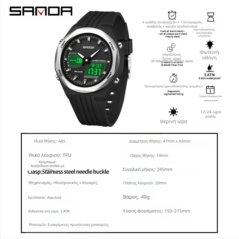 Sanda Popular Watch Αδιάβροχο Καλοκαιρινό Ξυπνητήρι 4 Ομάδων Ψηφιακό Ρολόι Snooze Πολυλειτουργικό Ρολόι Αντίστροφης Μέτρησης για Αθλητικά Ρολόγια