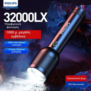 Τακτικός φακός λέιζερ Philips, ισχυρός φορτιστής φωτός, εξαιρετικά φωτεινός, φορητός, εξωτερικός, οικιακός, πολυλειτουργικός φακός ζουμ μεγάλης εμβέλειας