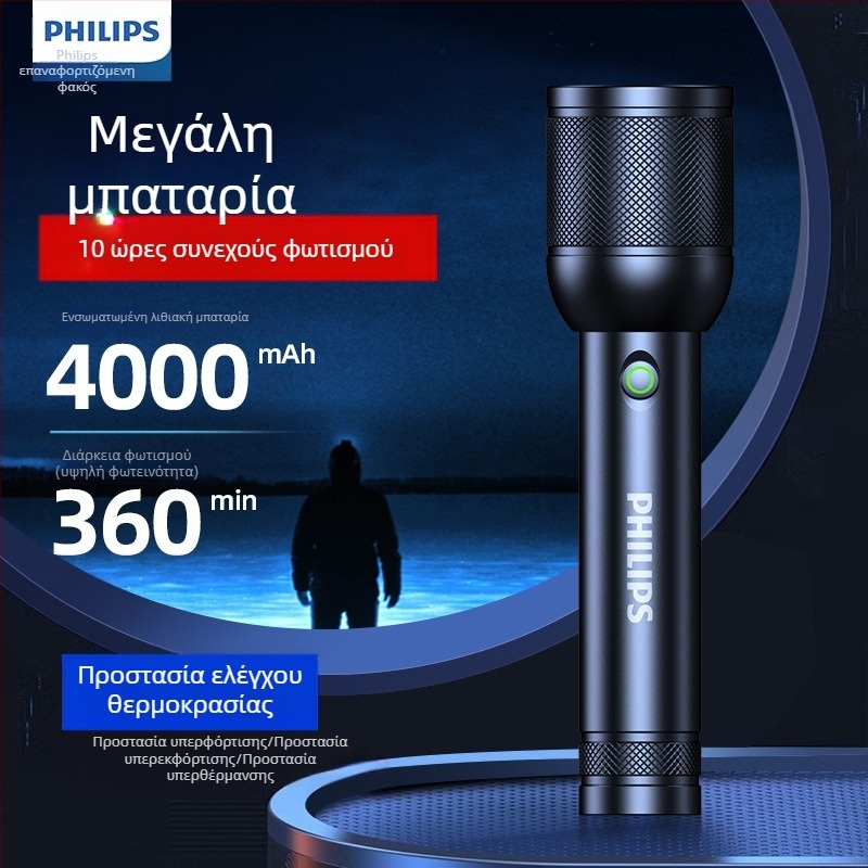 Τακτικός φακός λέιζερ Philips, ισχυρός φορτιστής φωτός, εξαιρετικά φωτεινός, φορητός, εξωτερικός, οικιακός, πολυλειτουργικός φακός ζουμ μεγάλης εμβέλειας