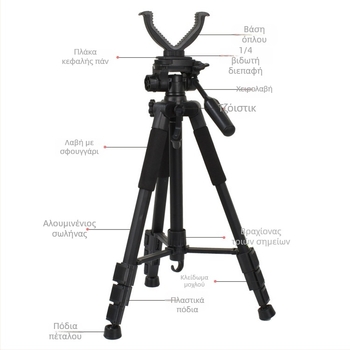 Τρίποδα από κράμα αλουμινίου. Πλατφόρμα κυνηγιού 5 μέτρων για όρθια χρήση, παρακολούθηση πουλιών, υποστήριξη Yuntai, τηλεσκοπική βάση άσκησης δαπέδου.