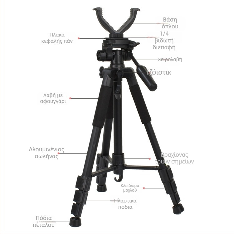 Τρίποδα από κράμα αλουμινίου. Πλατφόρμα κυνηγιού 5 μέτρων για όρθια χρήση, παρακολούθηση πουλιών, υποστήριξη Yuntai, τηλεσκοπική βάση άσκησης δαπέδου.