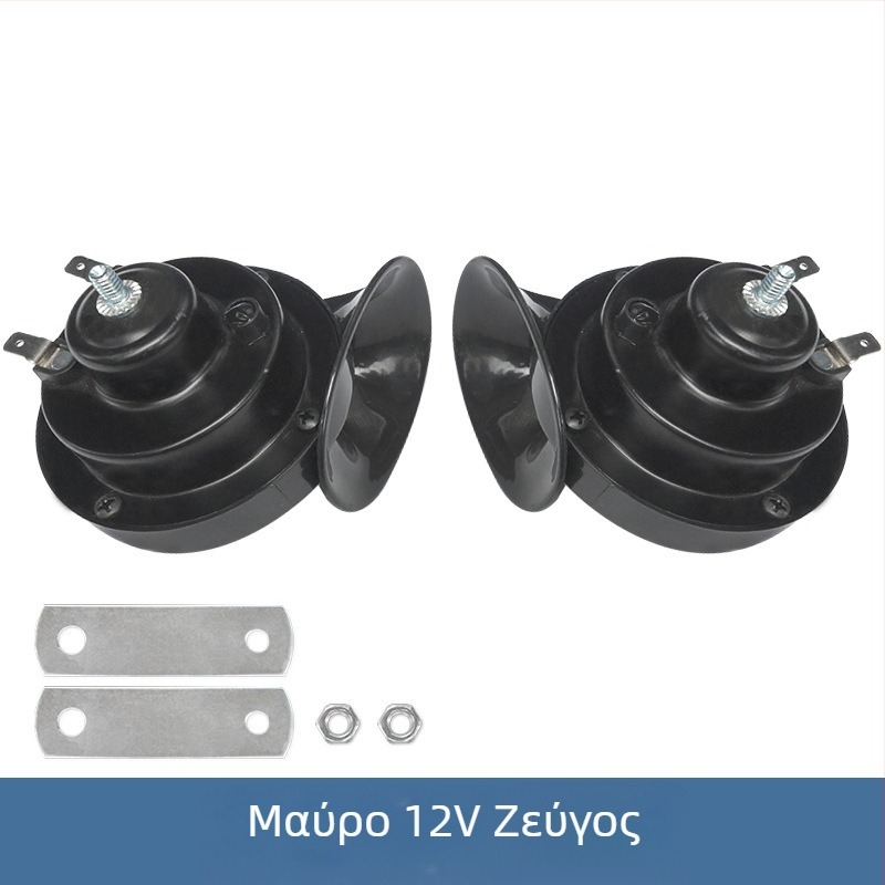 Τροποποίηση αυτοκινήτου Μπαταρία μοτοσικλέτας Αυτοκίνητο 12V Κόρνα σαλιγκαριού Tweeter Universal Whistle 24V Αδιάβροχη ηλεκτρική κόρνα αυτοκινήτου