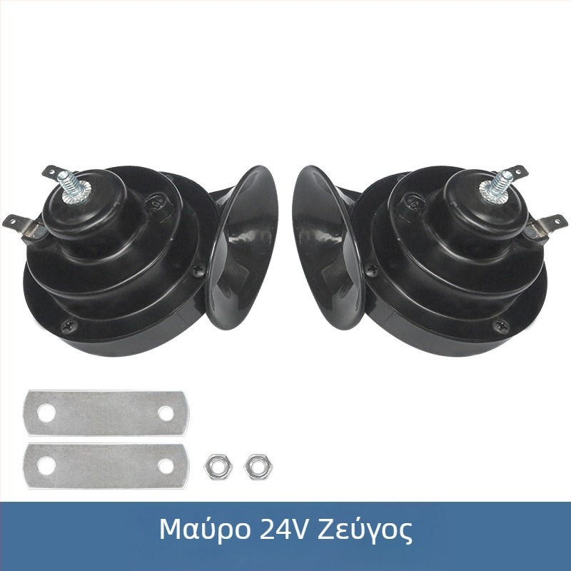 Τροποποίηση αυτοκινήτου Μπαταρία μοτοσικλέτας Αυτοκίνητο 12V Κόρνα σαλιγκαριού Tweeter Universal Whistle 24V Αδιάβροχη ηλεκτρική κόρνα αυτοκινήτου