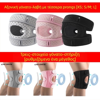 Προστατευτικό γόνατος επιγονατίδας για επαγγελματίες αθλητικούς αγώνες, προστατευτικό γόνατος για γυναίκες, αθλητικός εξοπλισμός τρεξίματος, προστατευτικό γόνατος για σχοινάκι