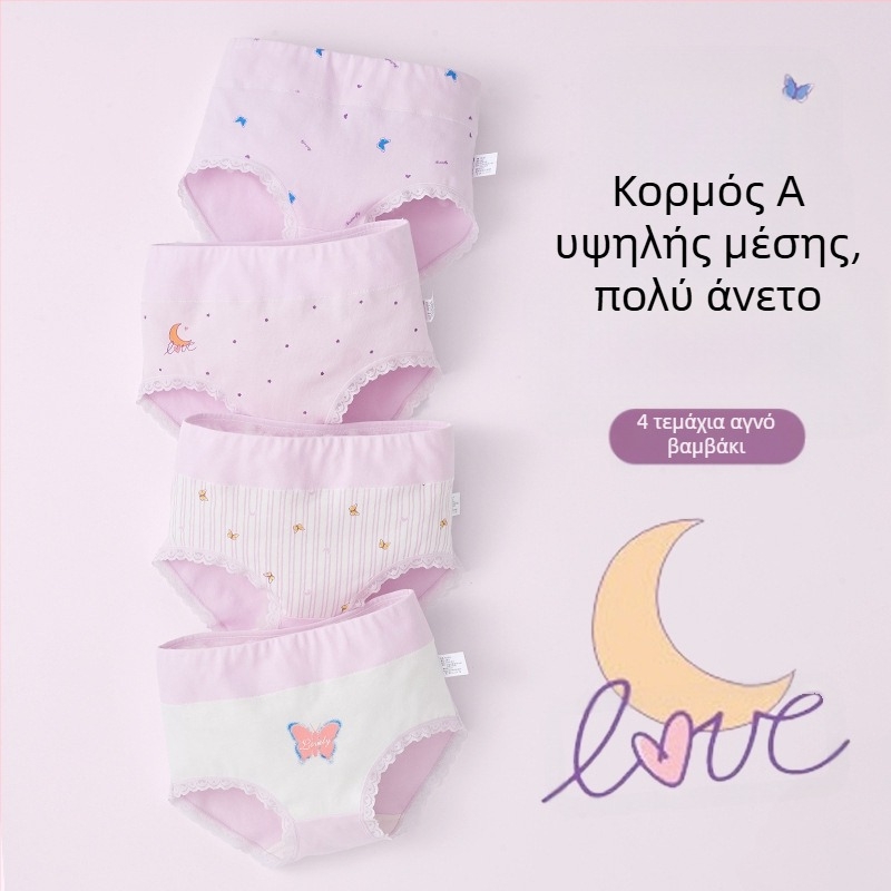 Παιδικά εσώρουχα για κορίτσια, τρίγωνο ψηλόμεσο, βαμβακερό σορτς κατηγορίας A, χωρίς κλιπ, χονδρικής